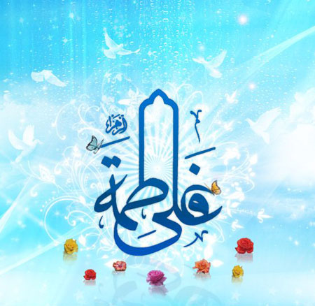 ازدواج فرخنده
