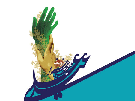emam-ali