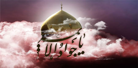 امام جواد