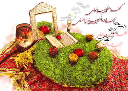 نوروز باستانی بر همگان مبارکباد