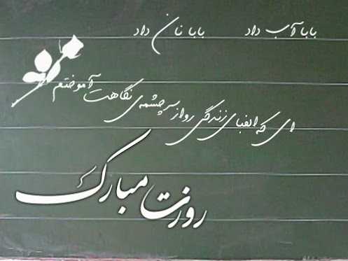 معلم