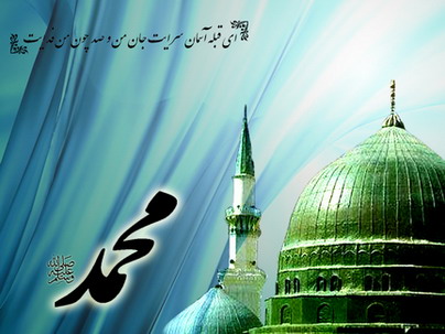 ولادت فرخنده حضرت محمد (ص) و امام صادق (ع)