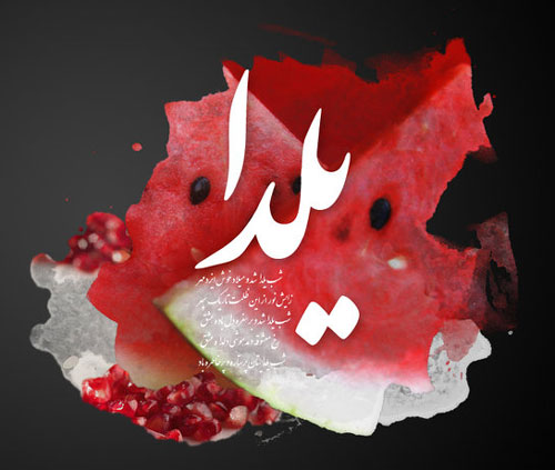 یلدا